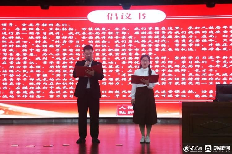 德州市人社局举行“年轻干部塑形工程启动暨人社法律法规素养提升活动”