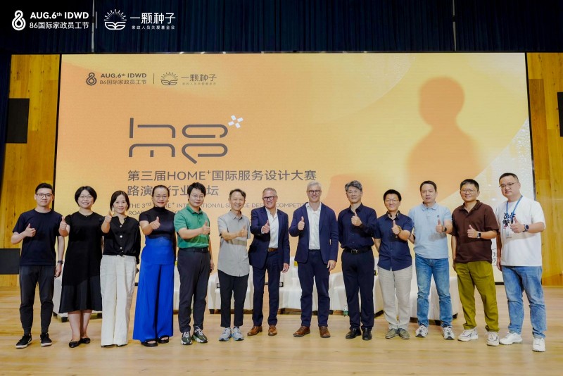 以“敬业乐业”精神引领行业风尚第十三届86国际家政员工节圆满落幕(图2)