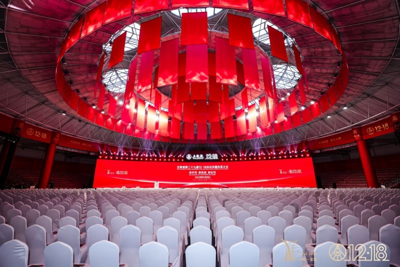 五粮液1218大会：解码万茗堂在五粮液“和美”版图中的战略升级(图2)