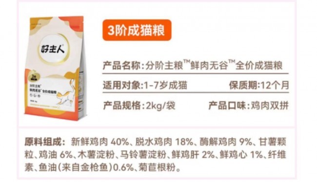 好主人100天喂养计划成功收官 分阶主粮引领精细化养宠趋势(图4)