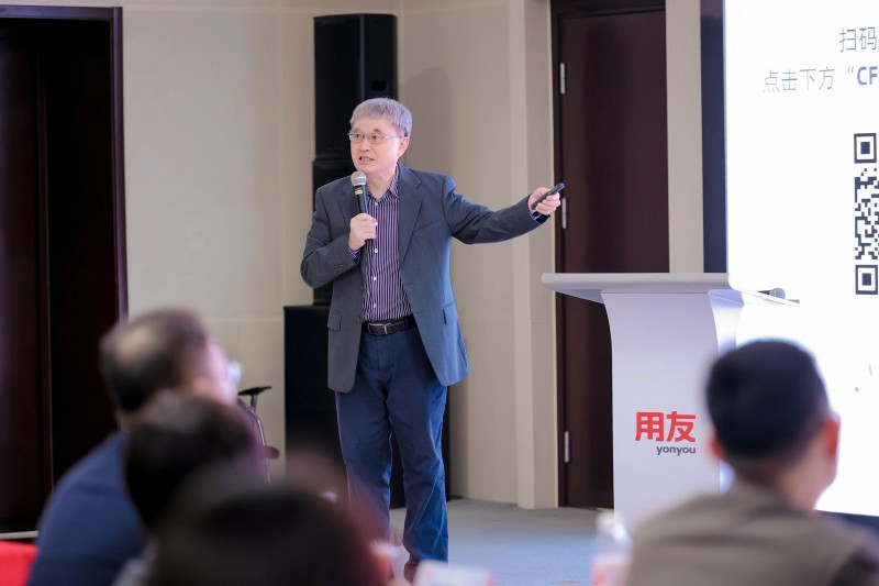 谋篇布局，构建世界一流财务管理体系｜用友CFO智能财务高峰论坛(图3)