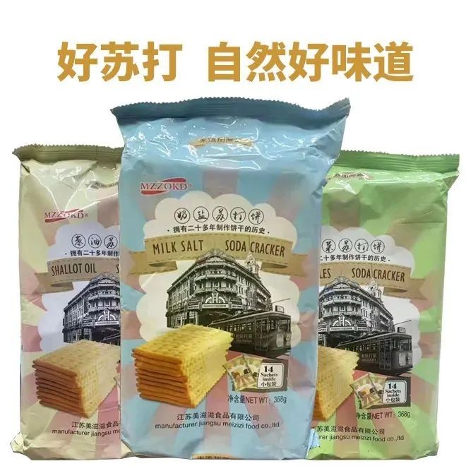 江苏美滋滋食品有限公司：“美食+电商”增强经济新“食力”(图5)