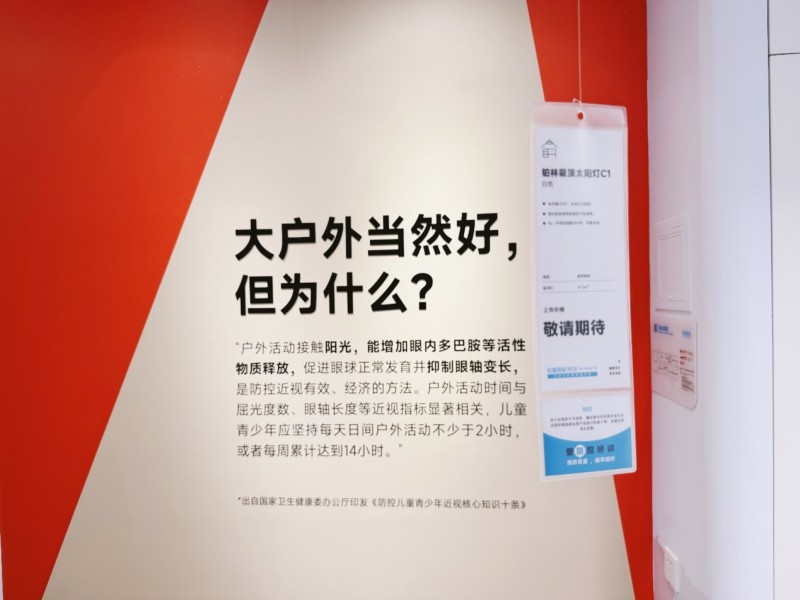 拥抱阳光，守护视界：铂林眼科提醒您记得夏日护眼哦(图3)