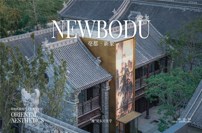 礼遇国庆,亳都·新象映照古今绘就“中国红”画卷(图1) 礼遇国庆,亳都·新象映照古今绘就“中国红”画卷