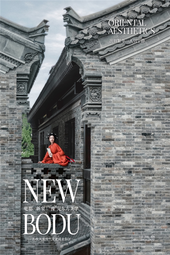 礼遇国庆,亳都·新象映照古今绘就“中国红”画卷(图7) 礼遇国庆,亳都·新象映照古今绘就“中国红”画卷