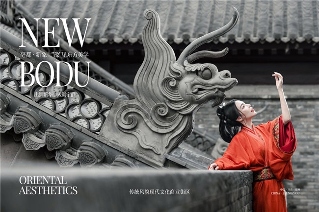 礼遇国庆,亳都·新象映照古今绘就“中国红”画卷(图13) 礼遇国庆,亳都·新象映照古今绘就“中国红”画卷