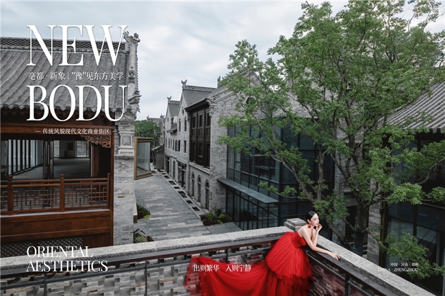 礼遇国庆,亳都·新象映照古今绘就“中国红”画卷(图15) 礼遇国庆,亳都·新象映照古今绘就“中国红”画卷