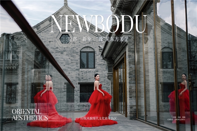 礼遇国庆,亳都·新象映照古今绘就“中国红”画卷(图17) 礼遇国庆,亳都·新象映照古今绘就“中国红”画卷