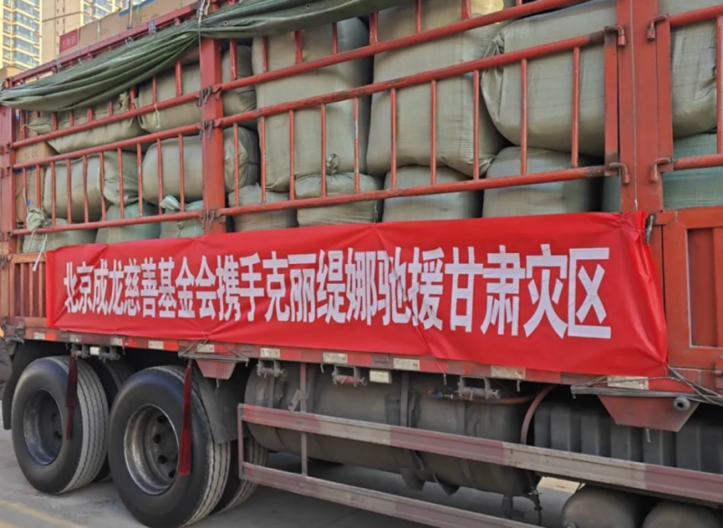 克丽缇娜:风雨同舟,用实际行动诠释社会责任与担当(图2) 克丽缇娜:风雨同舟,用实际行动诠释社会责任与担当(图2)