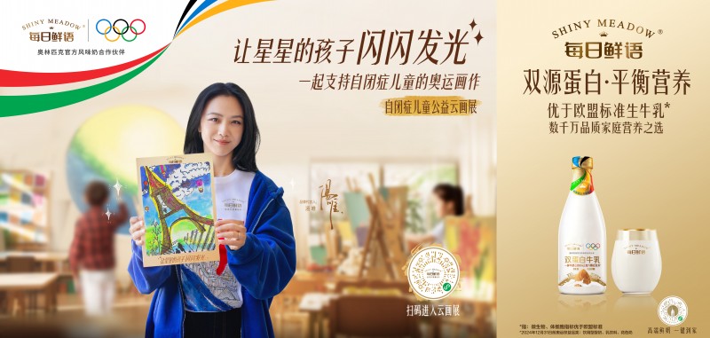 每日鲜语创造好鲜奶新标准，受更多消费者喜爱(图5)