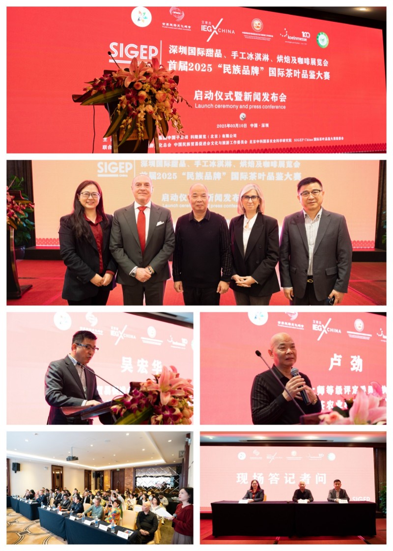 奥斯卡茶王赛｜2025首届“民族品牌”国际茶叶品鉴大赛4月深圳举办，全国征募！(图2)