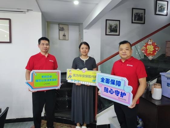 “能修还能赔” 保障更贴心 华安保险开展“安家宝”服务送到家暖心行动(图6)