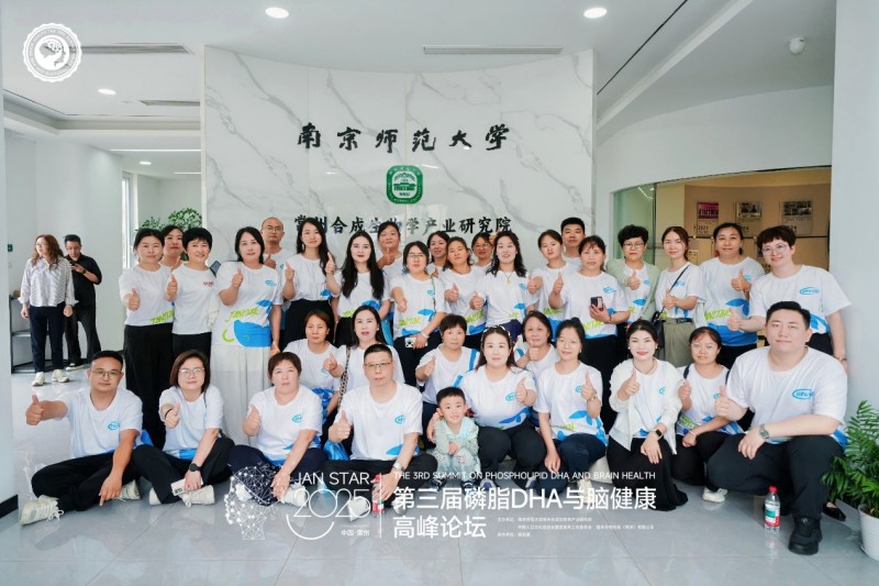 海豚队长磷脂DHA原料深度溯源丨解码中国DHA产业核“芯”力(图9) 海豚队长磷脂DHA原料深度溯源丨解码中国DHA产业核“芯”力(图9)