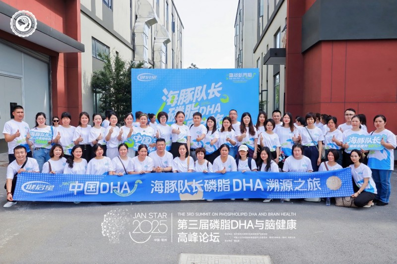 海豚队长磷脂DHA原料深度溯源丨解码中国DHA产业核“芯”力(图10) 海豚队长磷脂DHA原料深度溯源丨解码中国DHA产业核“芯”力(图10)