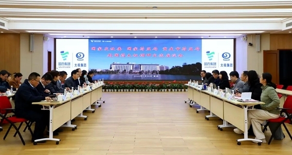 国家发改委一行调研国药太极,共探中医药产业发展之路(图1) 国家发改委一行调研国药太极,共探中医药产业发展之路(图1)