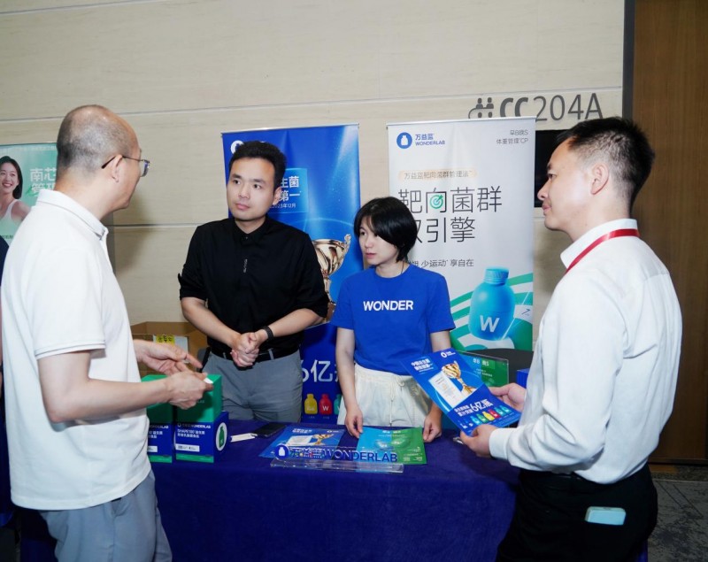 万益蓝靶向菌群管理法亮相全国体重管理学术会议，多学科协作重构体重管理生态(图3)