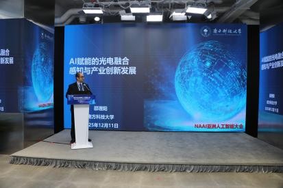 2025NAAI亚洲人工智能大会在京隆重召开!(图6) 2025NAAI亚洲人工智能大会在京隆重召开!(图6)