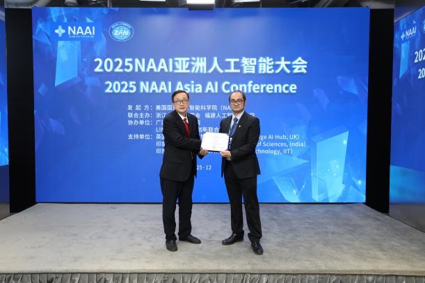2025NAAI亚洲人工智能大会在京隆重召开!(图16) 2025NAAI亚洲人工智能大会在京隆重召开!(图16)