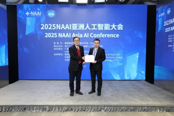 2025NAAI亚洲人工智能大会在京隆重召开!(图17) 2025NAAI亚洲人工智能大会在京隆重召开!(图17)