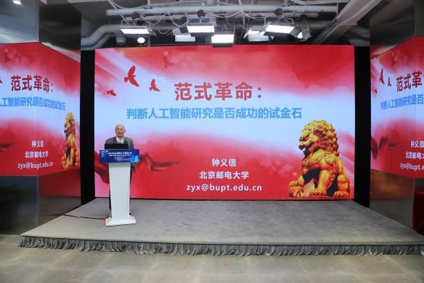 2025NAAI亚洲人工智能大会在京隆重召开!(图12) 2025NAAI亚洲人工智能大会在京隆重召开!(图12)