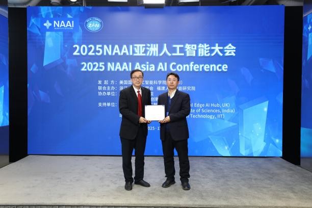 2025NAAI亚洲人工智能大会在京隆重召开!(图19) 2025NAAI亚洲人工智能大会在京隆重召开!(图19)