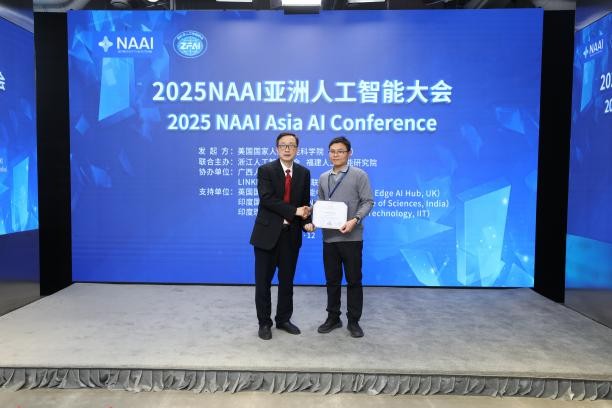 2025NAAI亚洲人工智能大会在京隆重召开!(图22) 2025NAAI亚洲人工智能大会在京隆重召开!(图22)