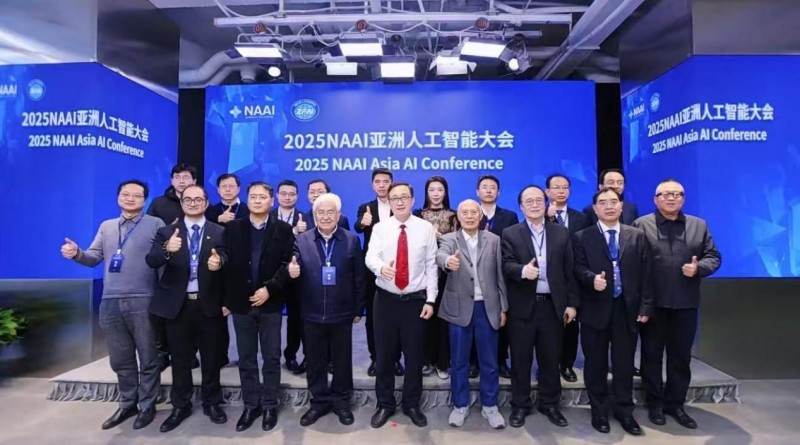 2025NAAI亚洲人工智能大会在京隆重召开!(图27) 2025NAAI亚洲人工智能大会在京隆重召开!(图27)