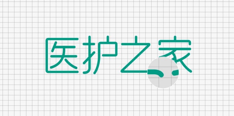 焕新启程，探索无界・医护之家品牌形象全面升级(图9)