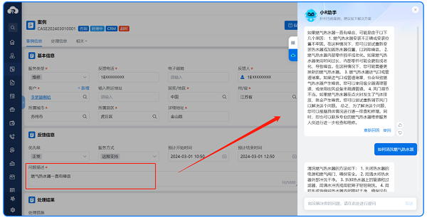 瑞云服务云探索AI应用场景,助力企业提效增值(图2) 图片2.png
