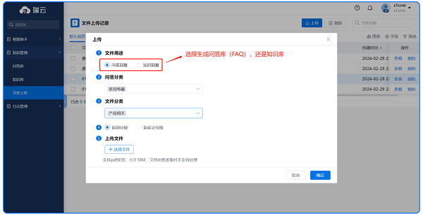 瑞云服务云探索AI应用场景,助力企业提效增值(图3) 图片3.png