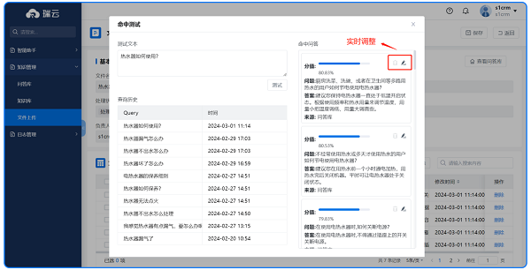 瑞云服务云探索AI应用场景,助力企业提效增值(图4) 图片4.png