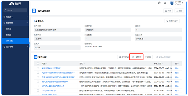 瑞云服务云探索AI应用场景,助力企业提效增值(图5) 图片5.png