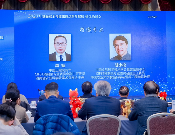 2023食品安全热点二:预制菜“预制”容易“预知”难(图1) 2023食品安全热点二:预制菜“预制”容易“预知”难(图1)