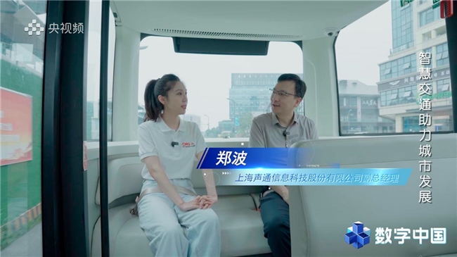 汇聚数字智慧 构建新质未来—— 《CMG数字中国》融媒体节目正式上线(图7) 汇聚数字智慧 构建新质未来—— 《CMG数字中国》融媒体节目正式上线(图7)