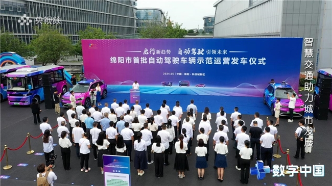 汇聚数字智慧 构建新质未来—— 《CMG数字中国》融媒体节目正式上线(图8) 汇聚数字智慧 构建新质未来—— 《CMG数字中国》融媒体节目正式上线(图8)