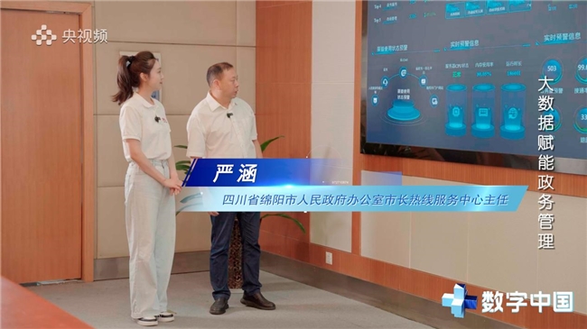 汇聚数字智慧 构建新质未来—— 《CMG数字中国》融媒体节目正式上线(图9) 汇聚数字智慧 构建新质未来—— 《CMG数字中国》融媒体节目正式上线(图9)