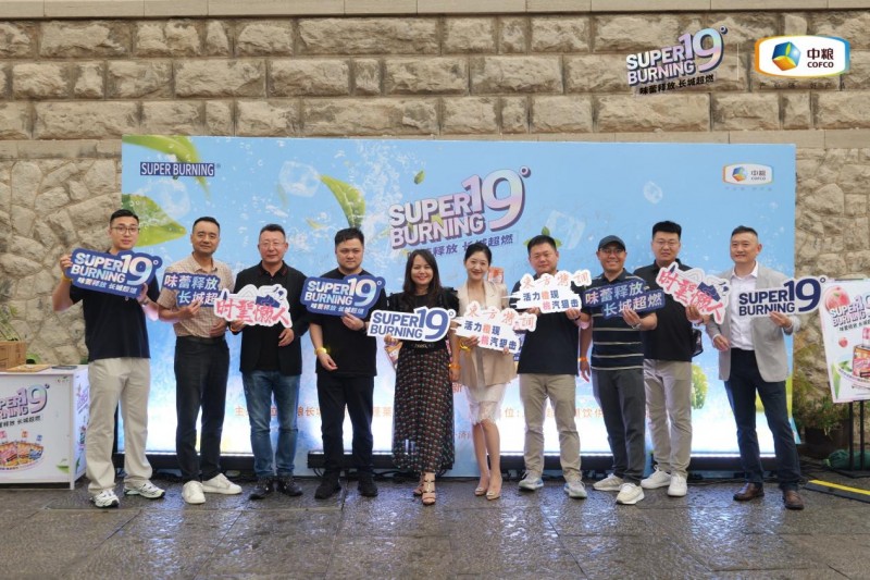 长城SUPER BURNING超燃新品上市发布会圆满举办(图2) 长城SUPER BURNING超燃新品上市发布会圆满举办(图2)