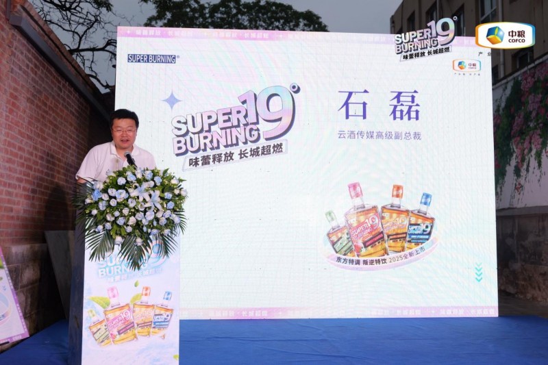 长城SUPER BURNING超燃新品上市发布会圆满举办(图11) 长城SUPER BURNING超燃新品上市发布会圆满举办(图11)