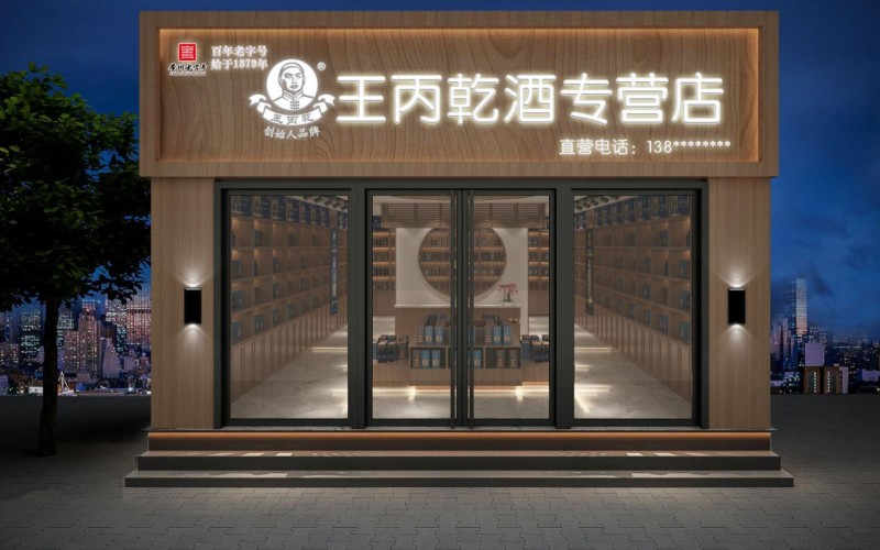 商机速览 | 王丙乾酒与你相约第110届成都糖酒会!(图2) 商机速览 | 王丙乾酒与你相约第110届成都糖酒会!(图2)