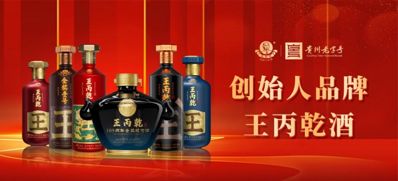 商机速览 | 王丙乾酒与你相约第110届成都糖酒会!(图3) 商机速览 | 王丙乾酒与你相约第110届成都糖酒会!(图3)