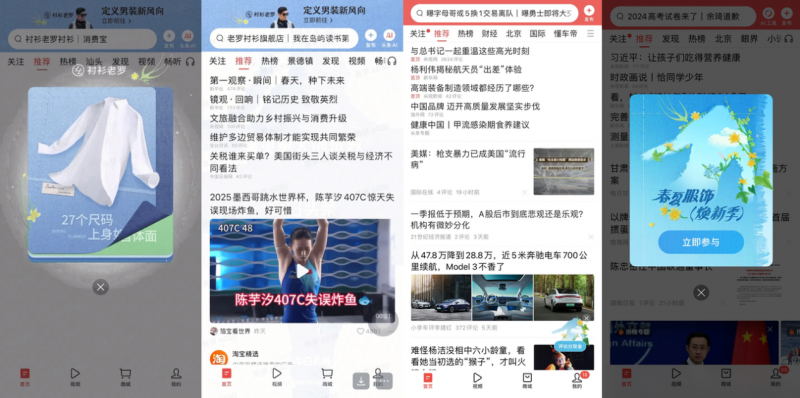 今日头条×ELLE携手点燃「春夏服饰焕新季」，领航服饰品质消费新风(图4)