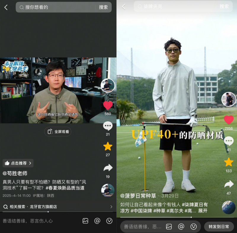 今日头条×ELLE携手点燃「春夏服饰焕新季」，领航服饰品质消费新风(图3)