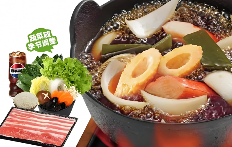 吉野家寿喜锅:新吃法解锁日式美味(图1) 吉野家寿喜锅:新吃法解锁日式美味(图1)