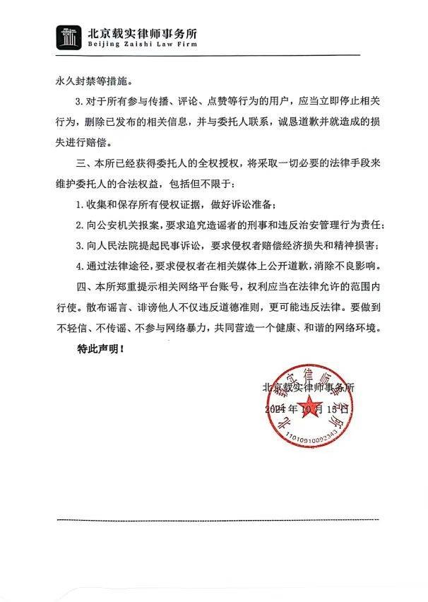 歌手阿宝发律师声明 通过法律手段拒绝网络暴力(图2)