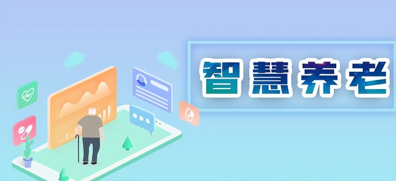 伊康集团构建“智慧医康养生态圈” 加快大健康全产业链布局(图1)