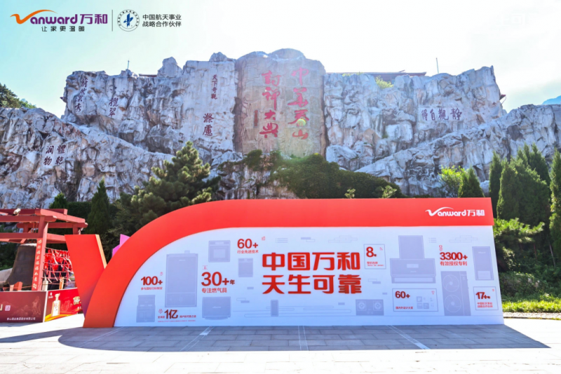 数字化转型下的品牌跃迁：万和电气的品牌升级启示录(图1)