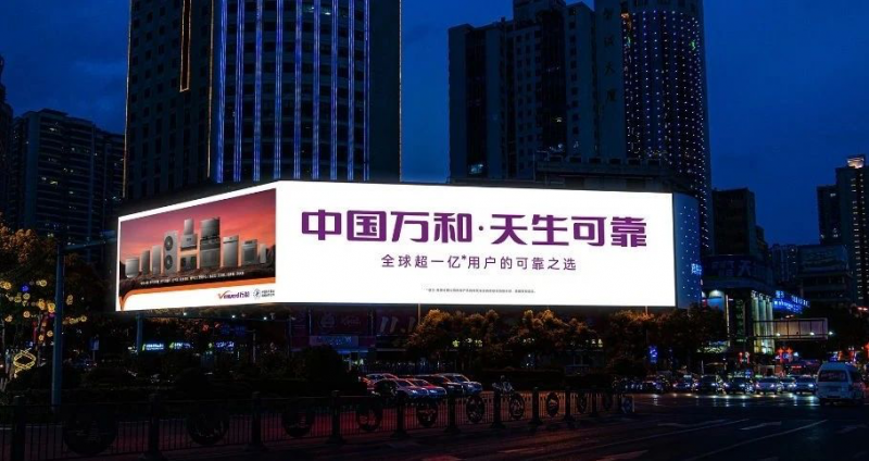 数字化转型下的品牌跃迁：万和电气的品牌升级启示录(图5)