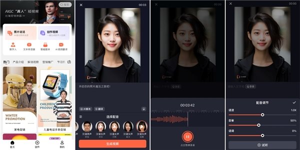 万兴科技旗下万兴播爆集成“照片说话”功能 一张照片生成数字人视频 万兴科技旗下万兴播爆集成“照片说话”功能 一张照片生成数字人视频(图4)