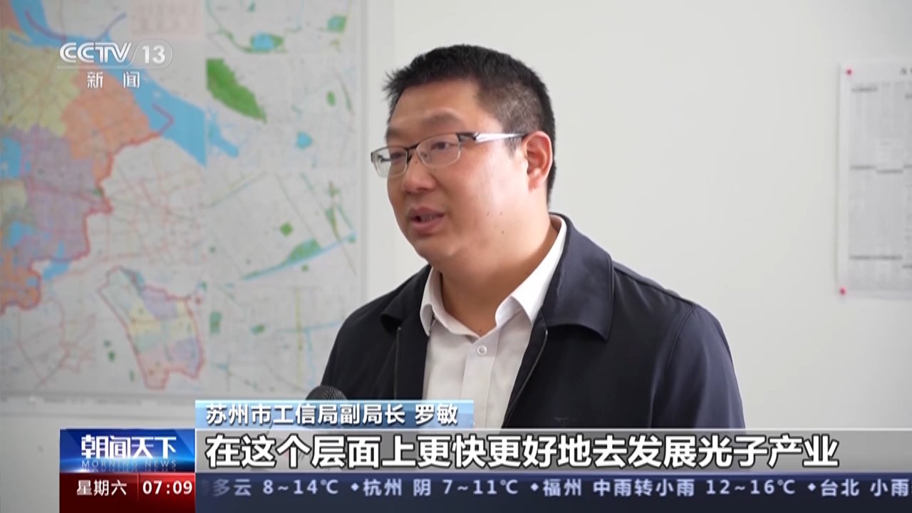 一线观察丨光子产业“大院”“大厂”联手“追光”